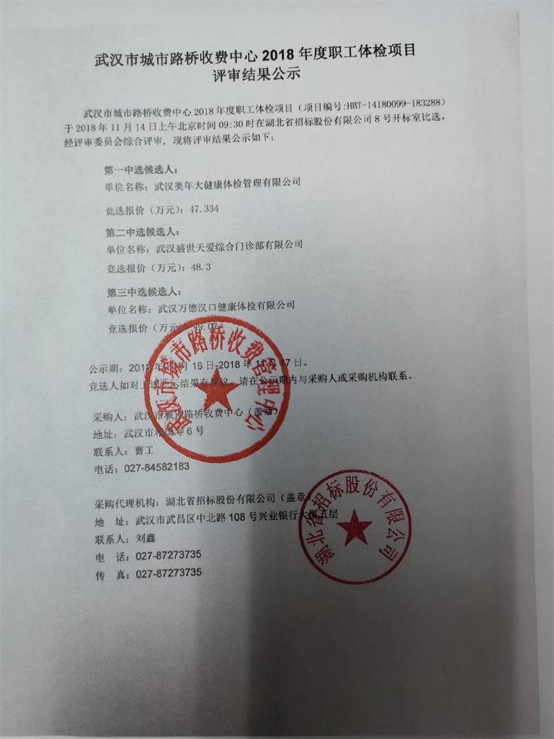 问鼎游戏娱乐平台