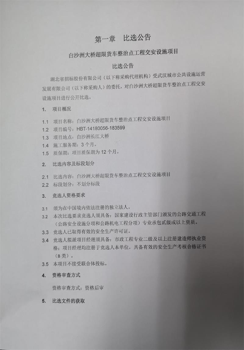 问鼎游戏娱乐平台