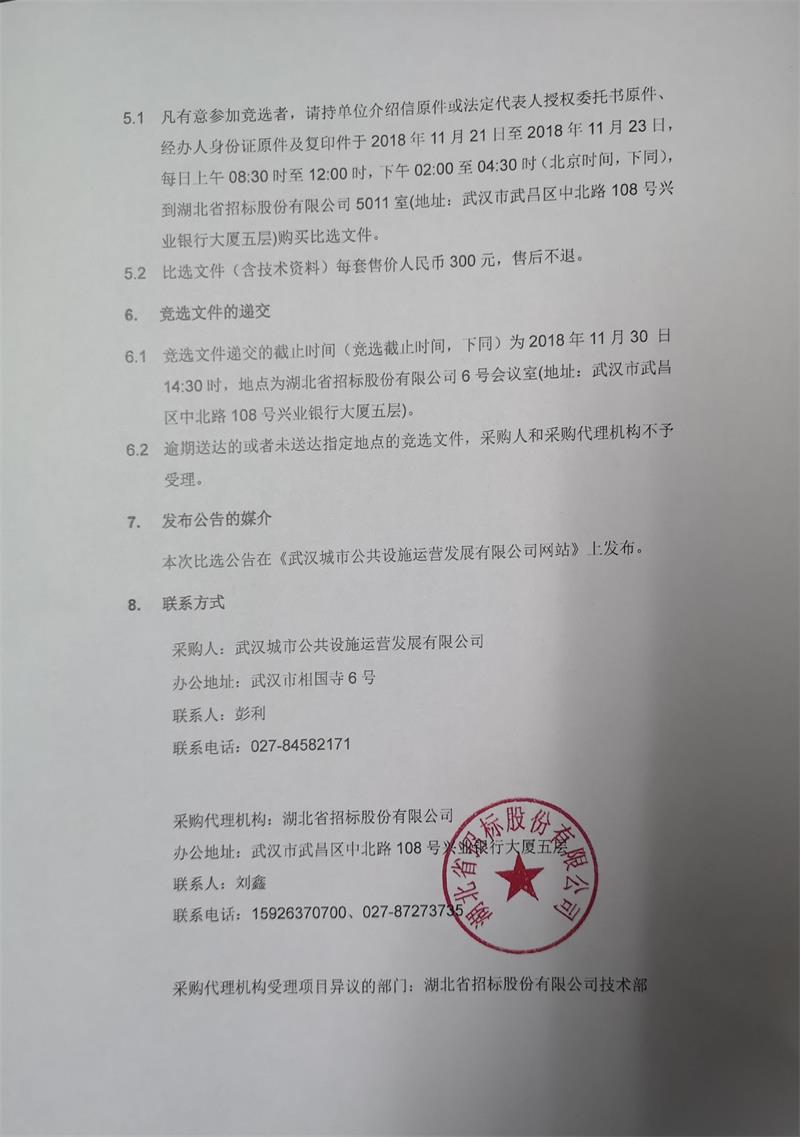 问鼎游戏娱乐平台