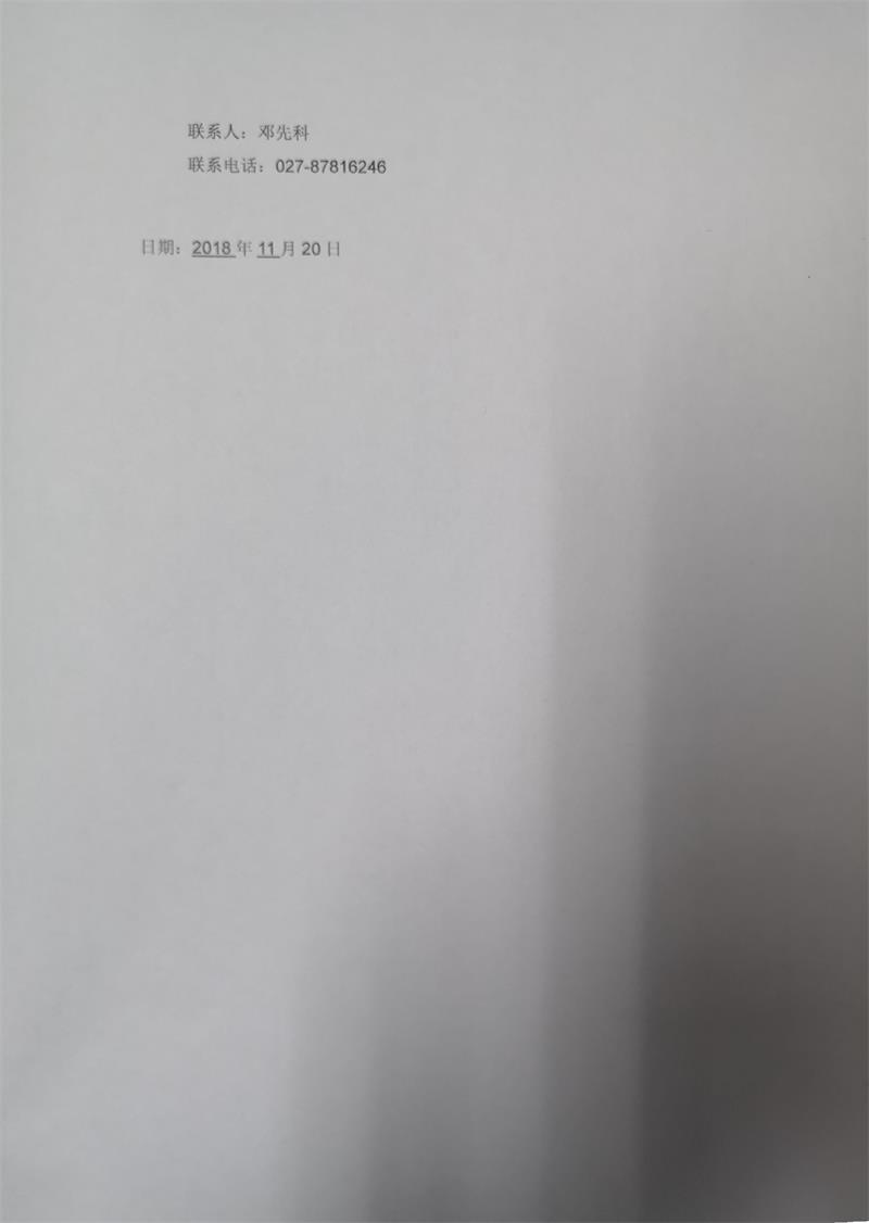 问鼎游戏娱乐平台