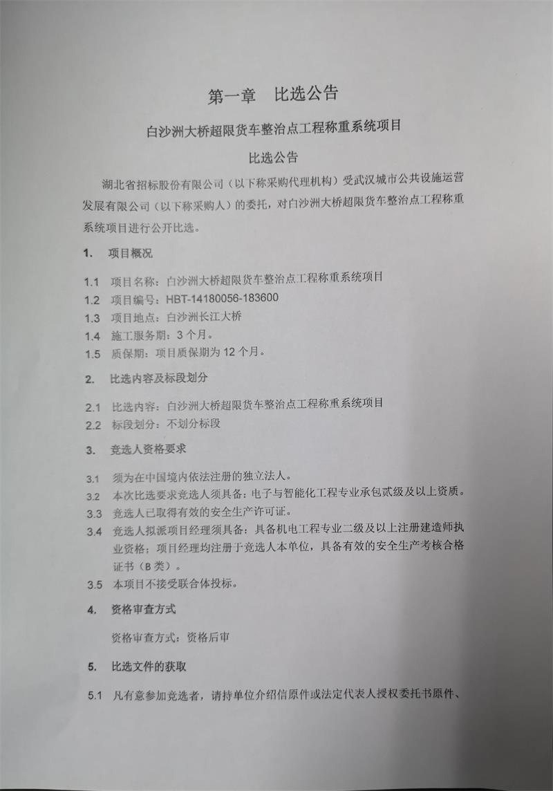 问鼎游戏娱乐平台