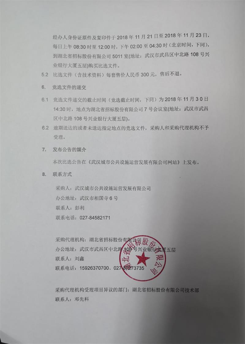 问鼎游戏娱乐平台