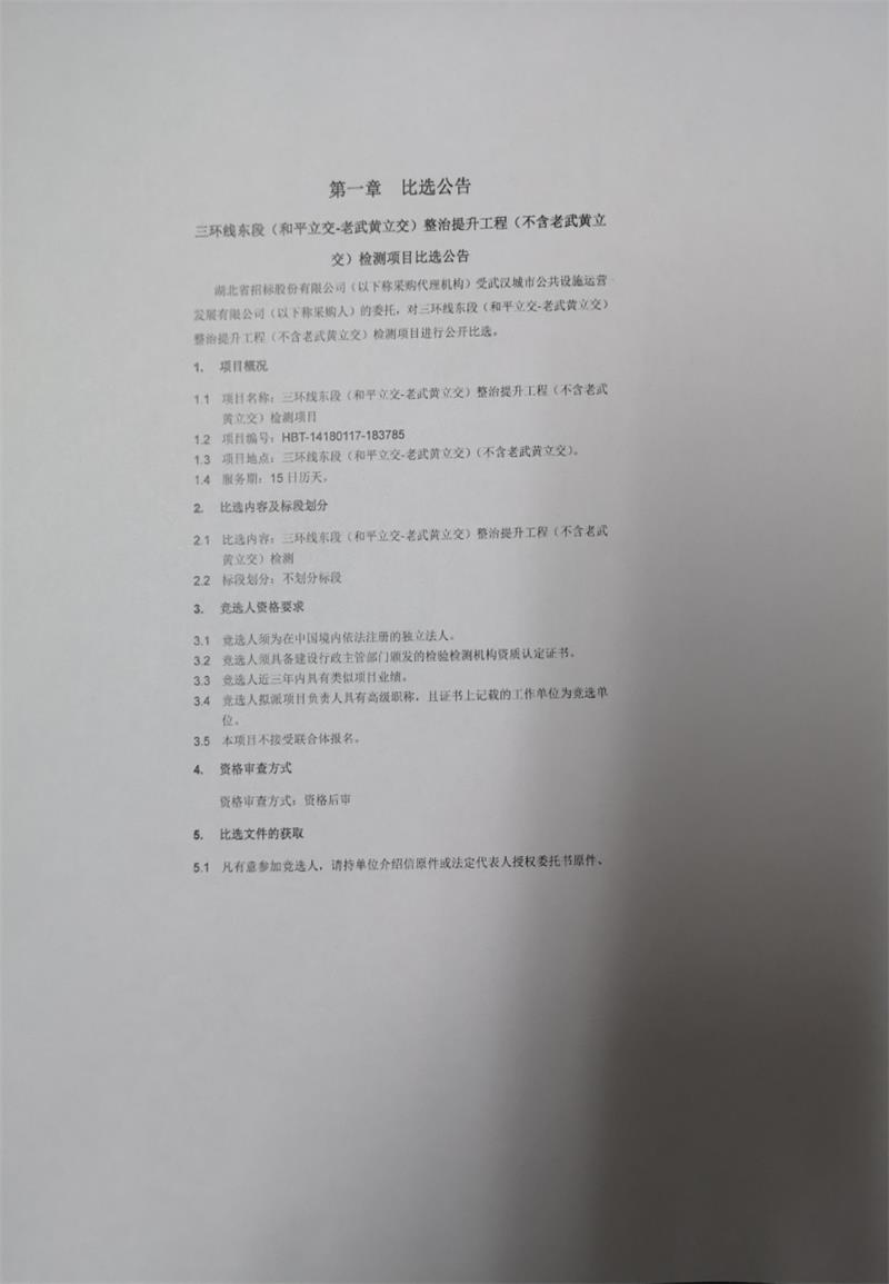 问鼎游戏娱乐平台