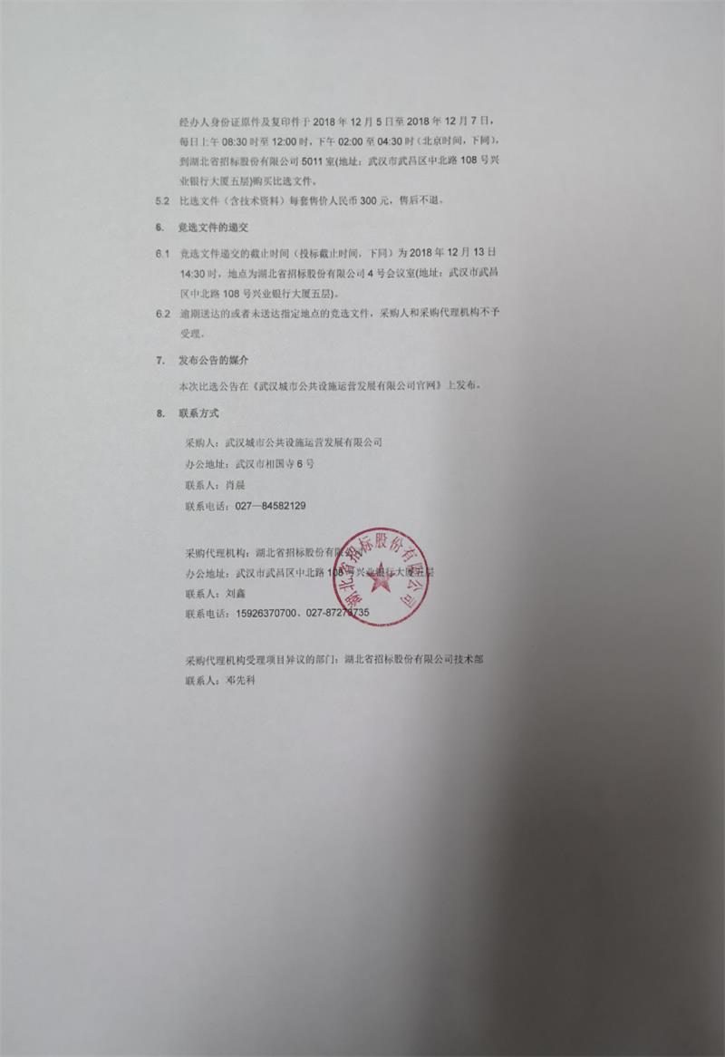 问鼎游戏娱乐平台