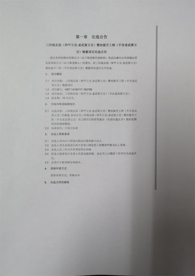 问鼎游戏娱乐平台