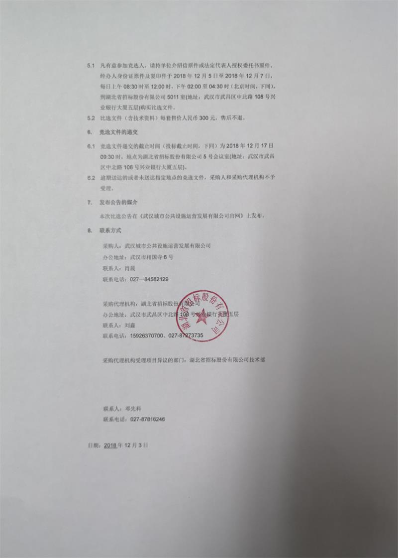 问鼎游戏娱乐平台