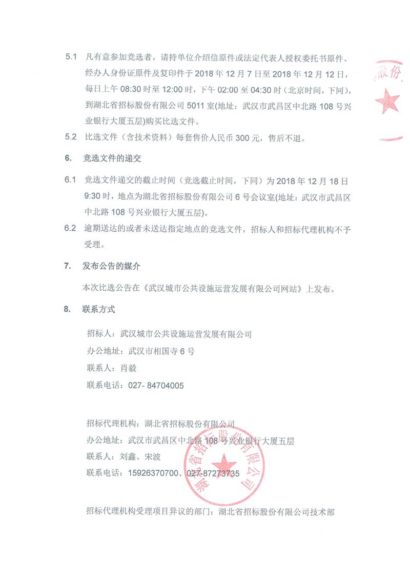 问鼎游戏娱乐平台