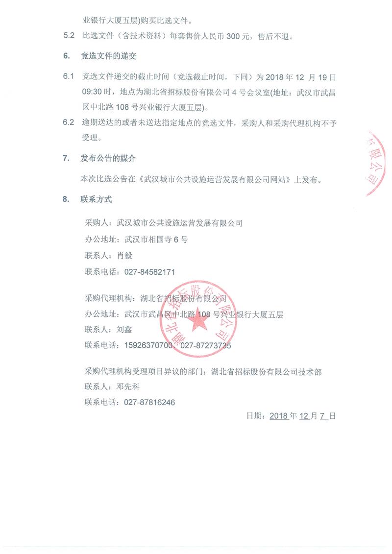 问鼎游戏娱乐平台