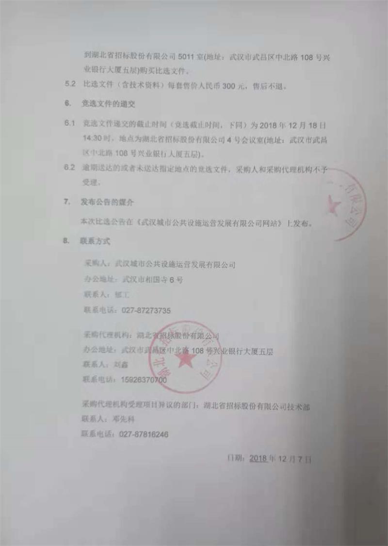 问鼎游戏娱乐平台