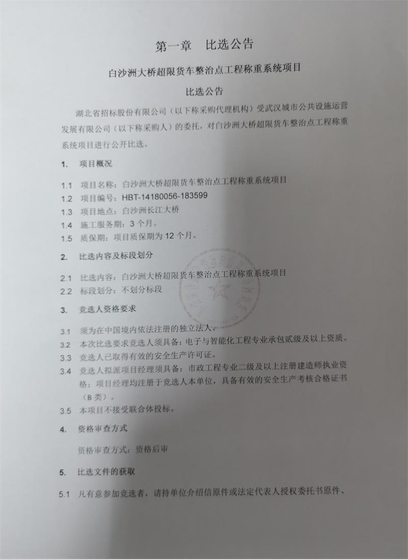 问鼎游戏娱乐平台