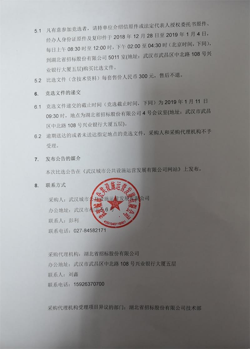 问鼎游戏娱乐平台