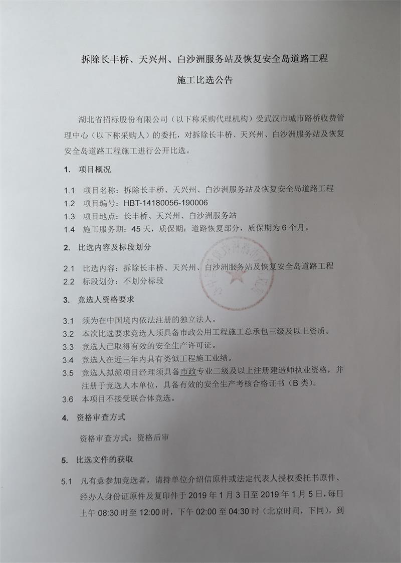 问鼎游戏娱乐平台