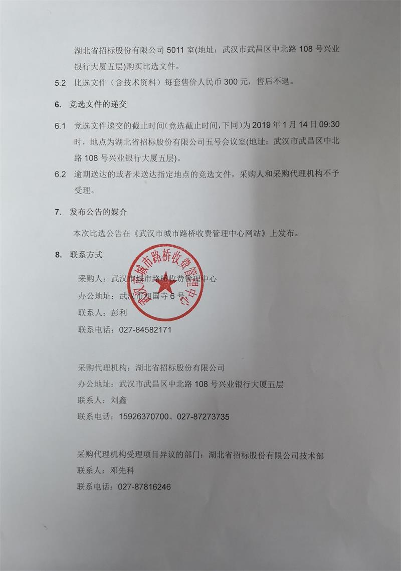 问鼎游戏娱乐平台