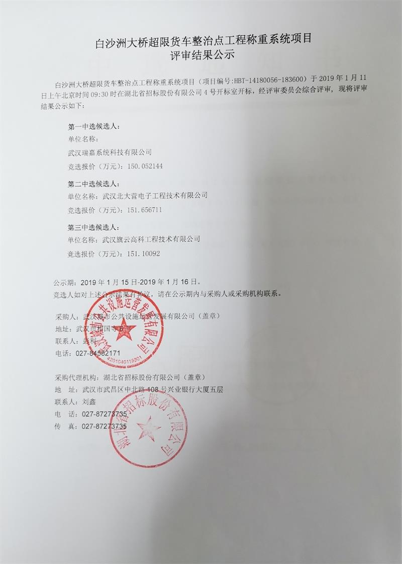 问鼎游戏娱乐平台