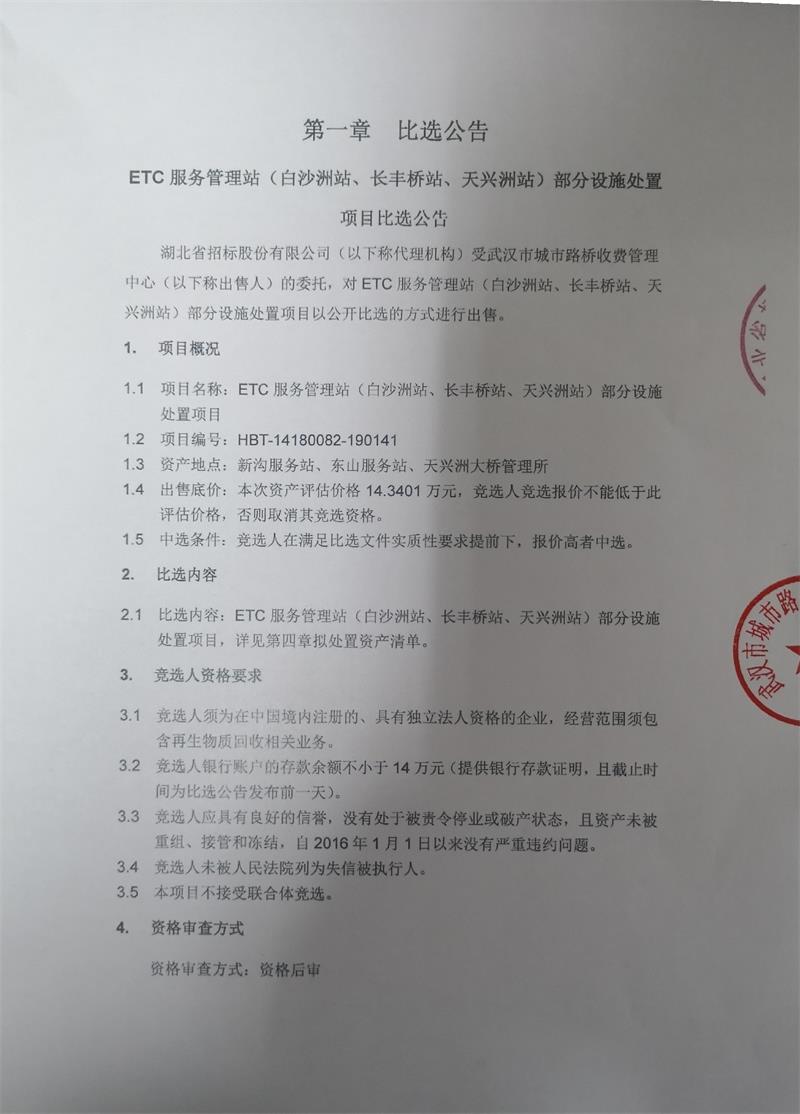 问鼎游戏娱乐平台
