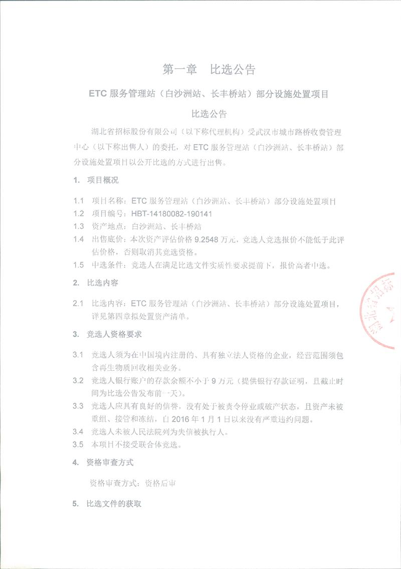 问鼎游戏娱乐平台