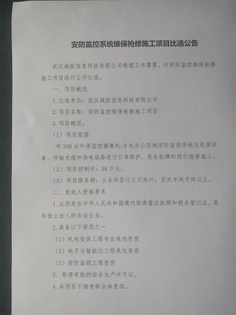 问鼎游戏娱乐平台