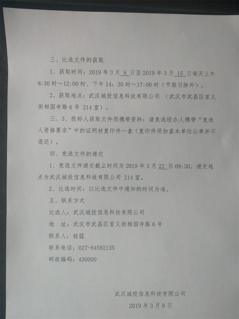 问鼎游戏娱乐平台