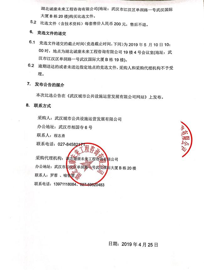 问鼎游戏娱乐平台