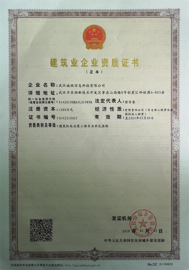 问鼎游戏娱乐平台