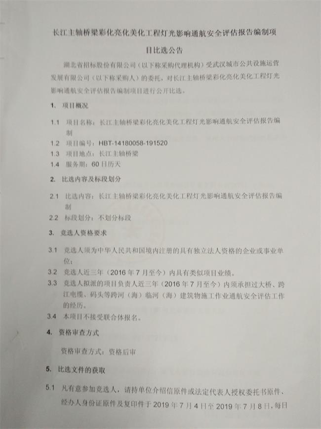 问鼎游戏娱乐平台