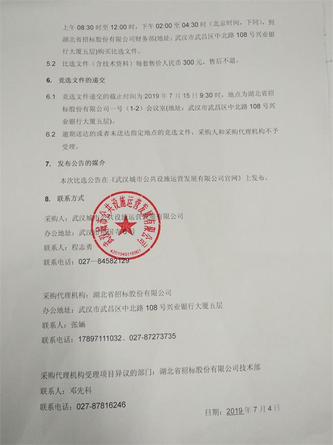 问鼎游戏娱乐平台