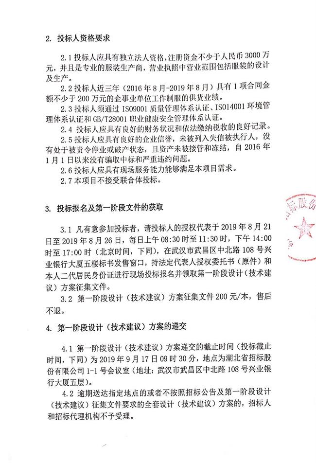 问鼎游戏娱乐平台