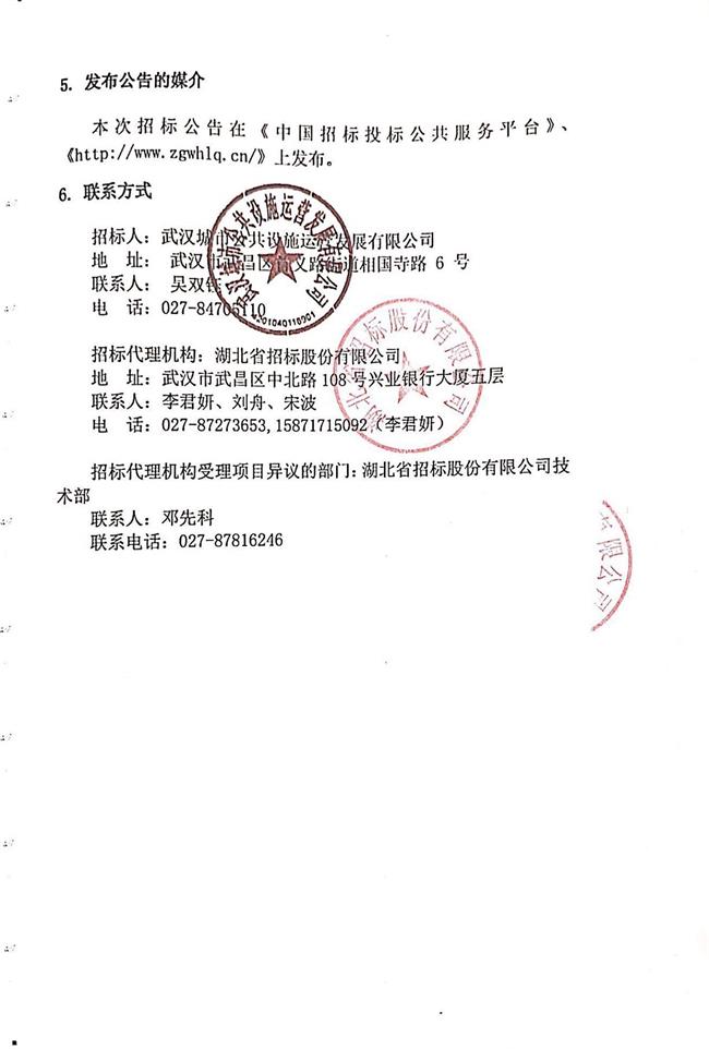 问鼎游戏娱乐平台