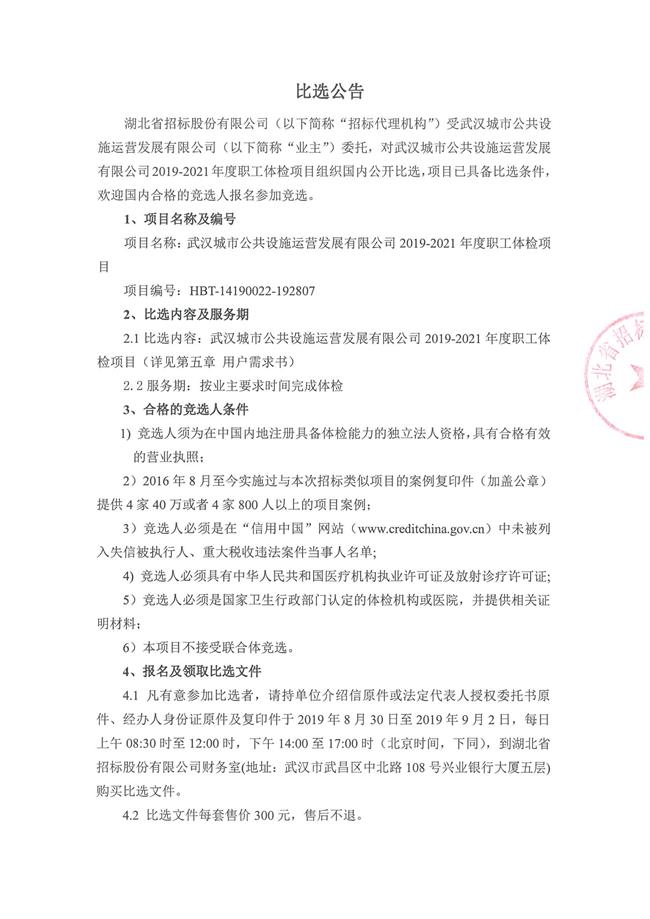 问鼎游戏娱乐平台