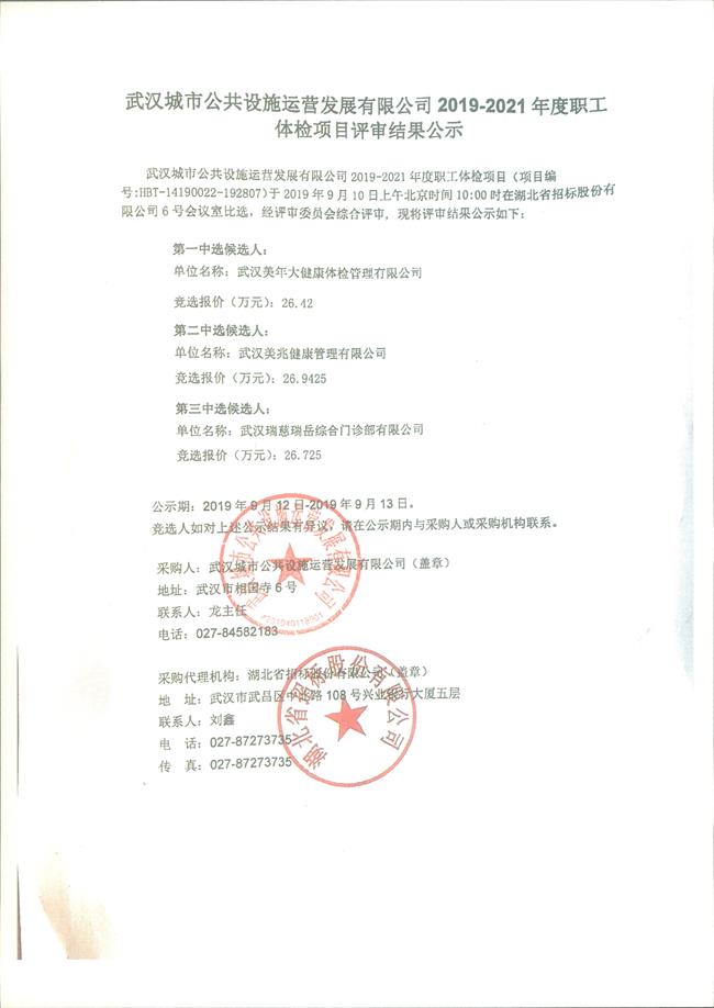 问鼎游戏娱乐平台