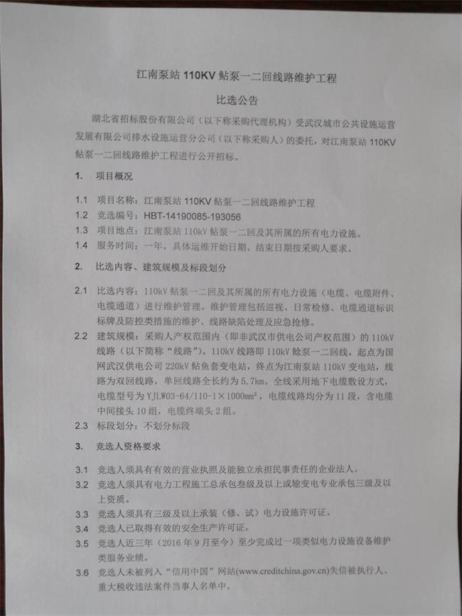 问鼎游戏娱乐平台