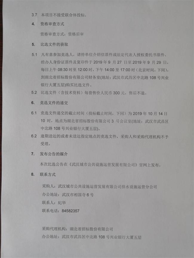 问鼎游戏娱乐平台