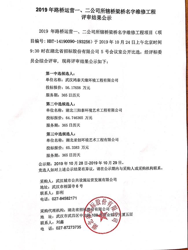 问鼎游戏娱乐平台