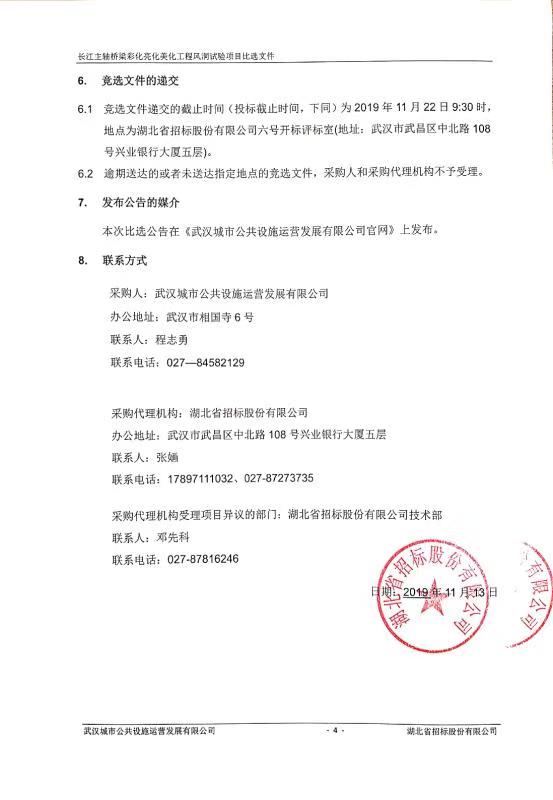 问鼎游戏娱乐平台