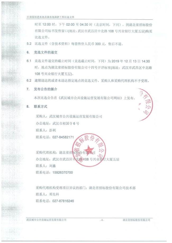 问鼎游戏娱乐平台