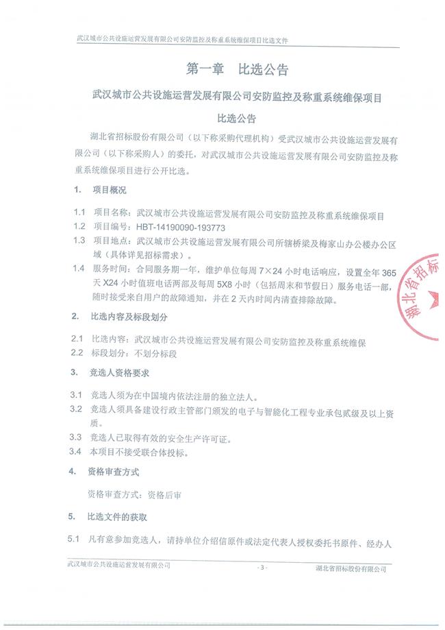 问鼎游戏娱乐平台