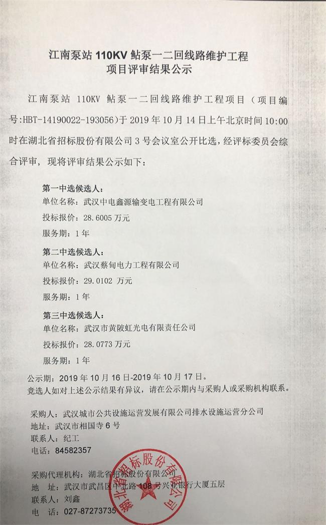 问鼎游戏娱乐平台