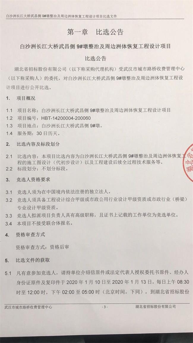 问鼎游戏娱乐平台