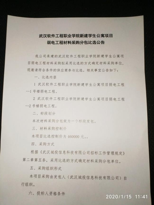 问鼎游戏娱乐平台