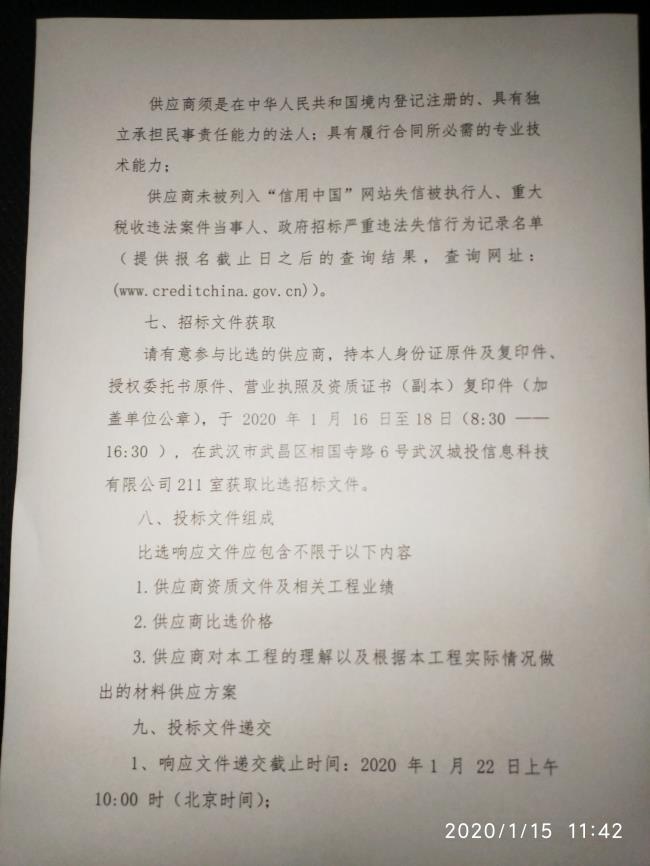 问鼎游戏娱乐平台