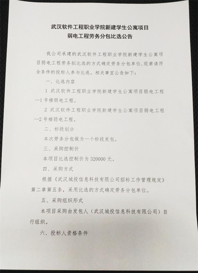 问鼎游戏娱乐平台