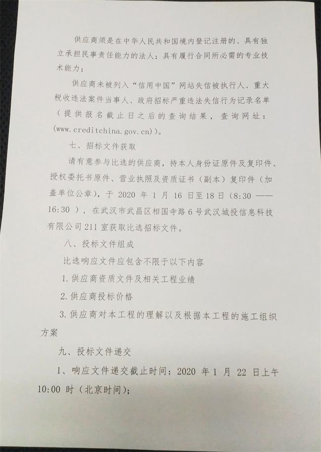 问鼎游戏娱乐平台