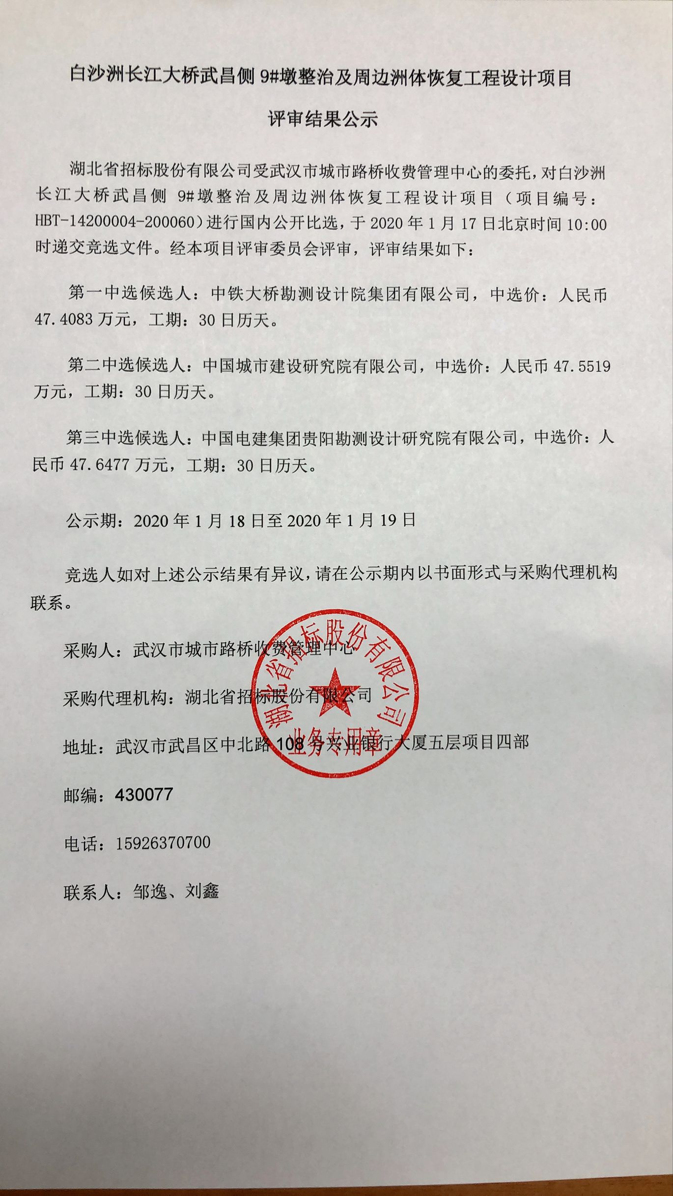 问鼎游戏娱乐平台