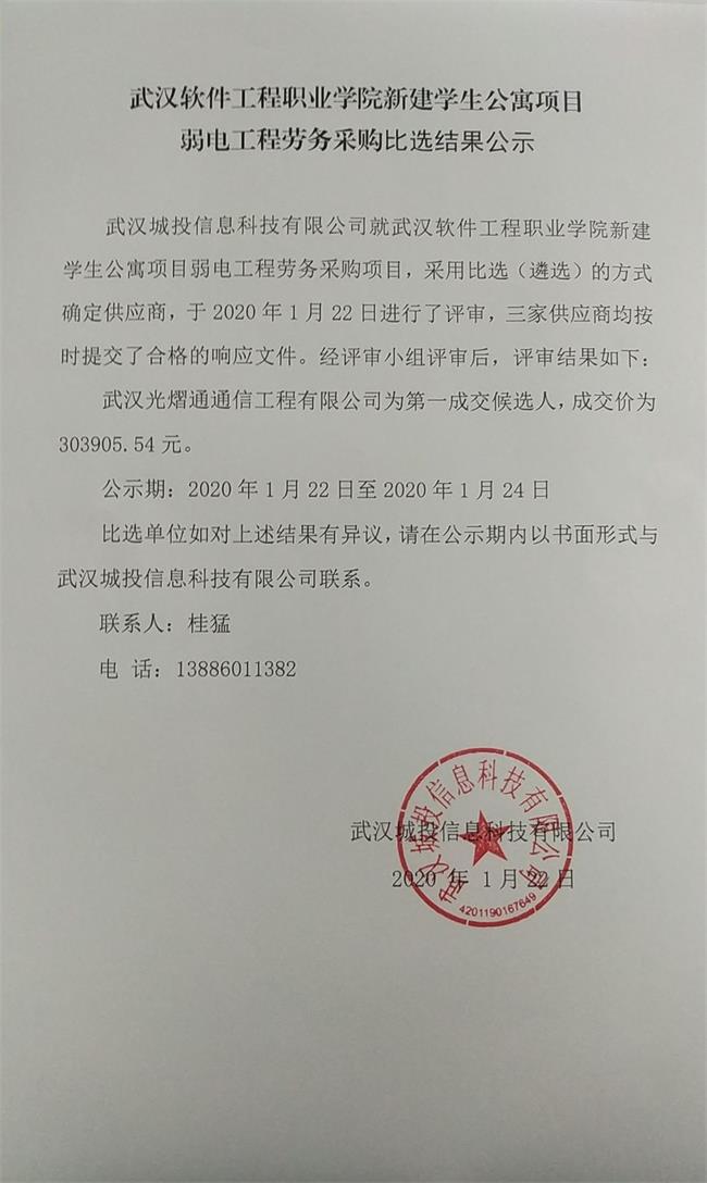 问鼎游戏娱乐平台