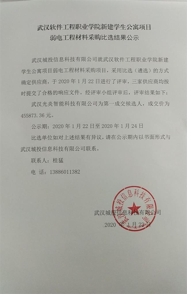 问鼎游戏娱乐平台