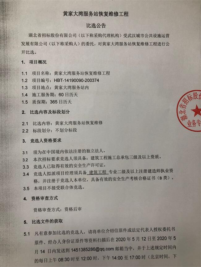 问鼎游戏娱乐平台