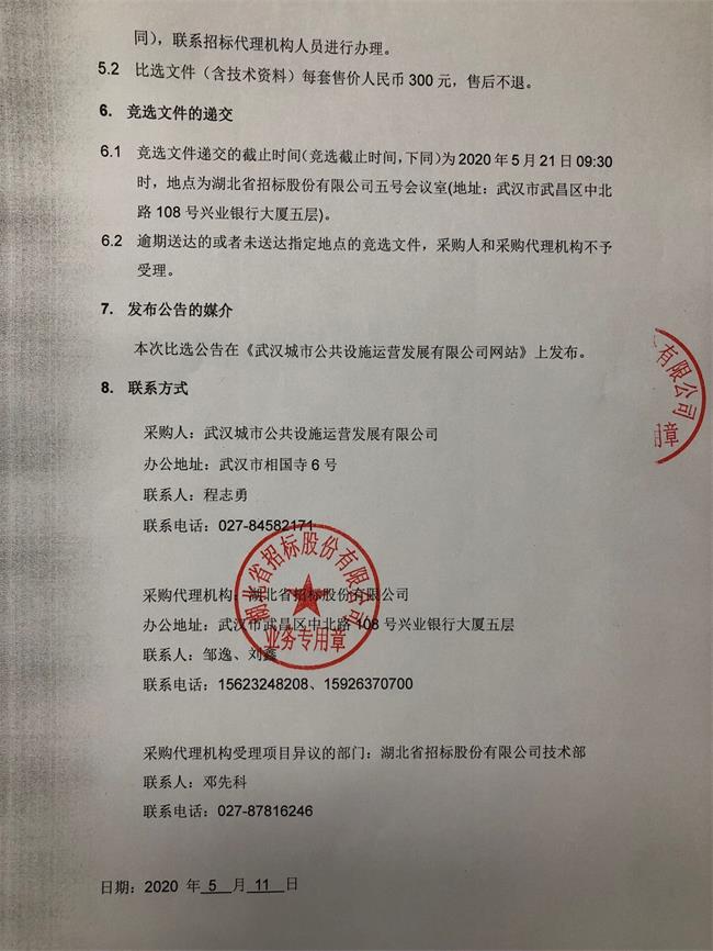 问鼎游戏娱乐平台