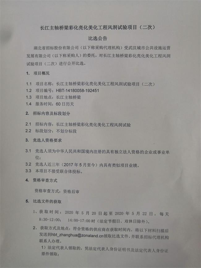 问鼎游戏娱乐平台