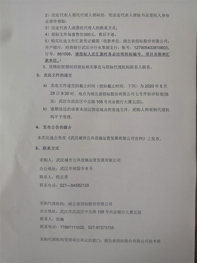 问鼎游戏娱乐平台