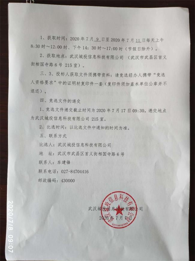 问鼎游戏娱乐平台